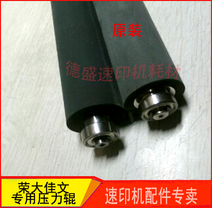 Suitable for a Canon speed printing machine CN325 227575520525 Pressure roller printing roller original