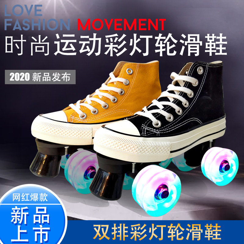 Canvas double row skates men's and women's four-wheel skates adult skates children's roller skates adult breathable beginners