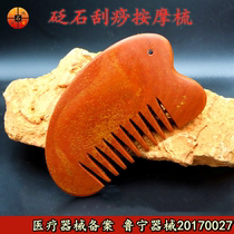 Sibin Bianstone Surabaya Rich Red Bianstone Comb Scraping Board Dual-Purpose Hair Massage Shandong Manufacturer Direct Sales