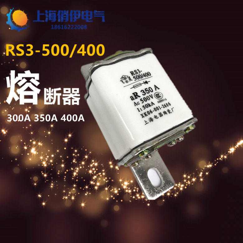 Shanghai Electrical Ceramic Factory Flying Spirit RS0 RS3-350A 500V Fast fuse ceramic broken body