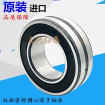 Original Swedish imported double-sided sealed spherical roller bearing BS2-2214-2CS C3 size 70*125*3