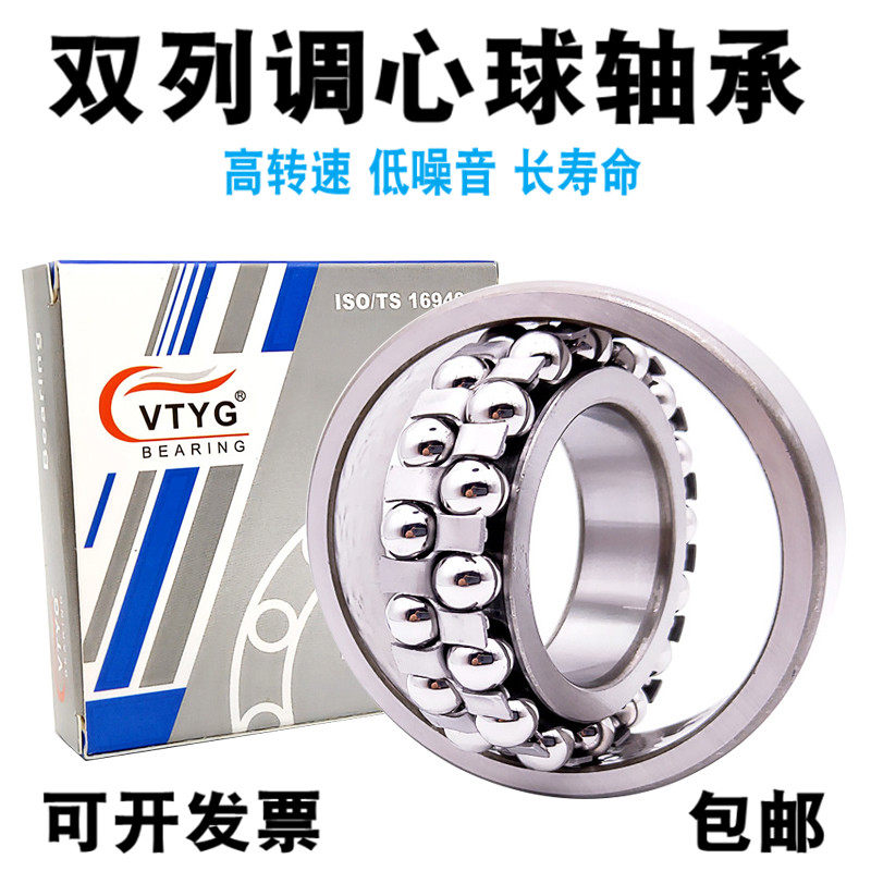 Harbin Dual-row Center Ball Bearing 2304 2304 2305 2305 2307 2307 2308 2309 2310 2311 2311 Taobao