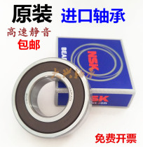 Imported NSK bearings 6300 6301 6302 6303 6304 6305 6306 6205 Z DU