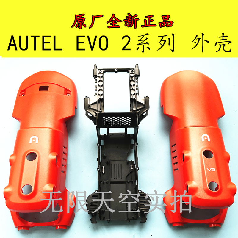 Autel Evo2 Ii V2 V3 Rtk Upper Shell Housing Aircraft Aerial Photography Drone 6K Repair Parts