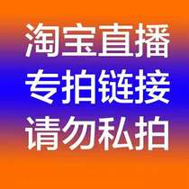 The live room special shot link cotton cloth head cotton twill long-staple cotton Till Velauft