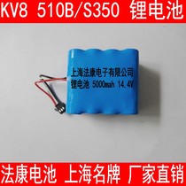 Compatible with KV8 new 510B sweeper battery S350 robot Zibao Z520 lithium battery 14 4V