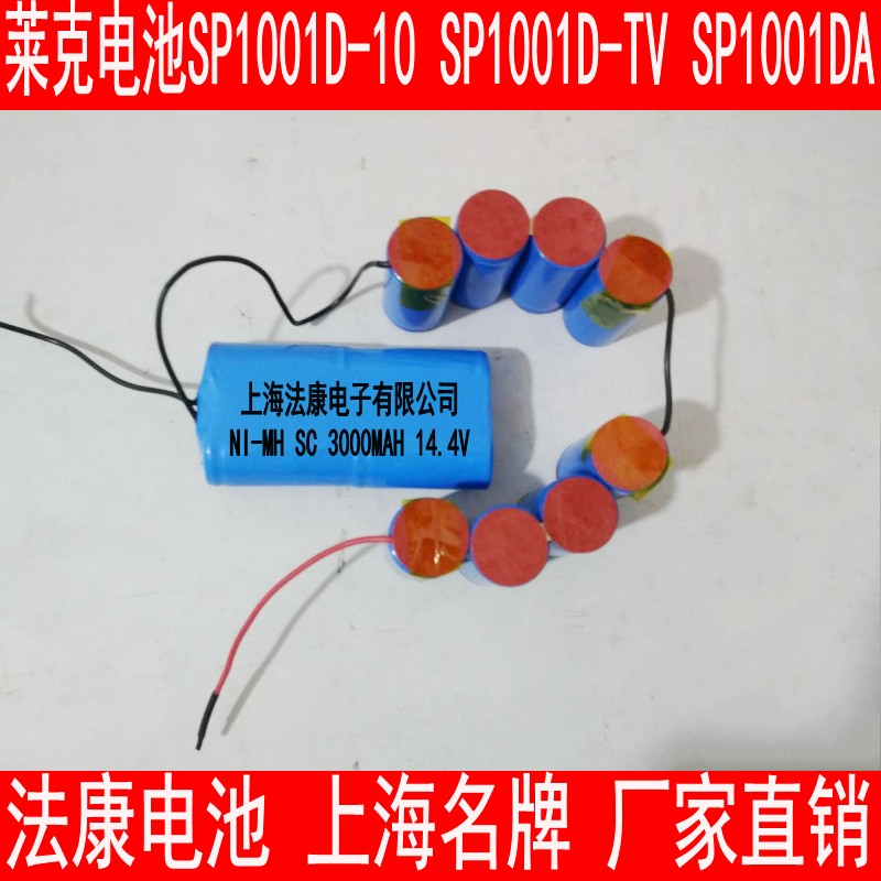 Maintenance LEXY Lake Vacuum Cleaner Battery Accessories SP1001D-10 SP1001D-10 SP1001D-TV SP1001DA SP1001DA