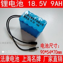 18 5V lithium battery pack laptop audio plug-in 18V19V21V5 string rechargeable 18650 solar lamp