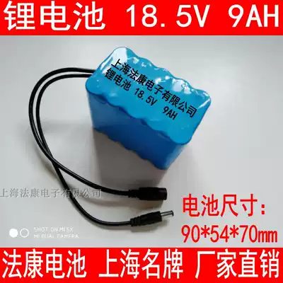18 5V lithium battery pack Notebook audio plug-in 18V19V21V5 string rechargeable 18650 solar light