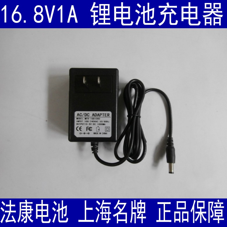 16 8V1A lithium battery polymer battery charger to charge 4 strings of lithium battery pack 14 8V