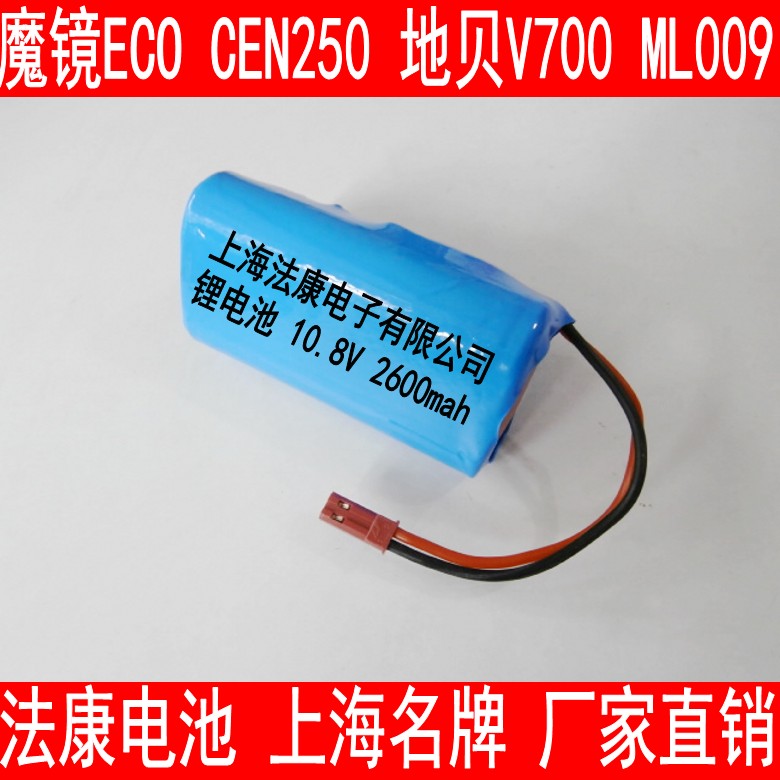 Compatible with Corvos Dibao Sweep Robot Magic Mirror ECO CEN 250 Dube V700 Battery
