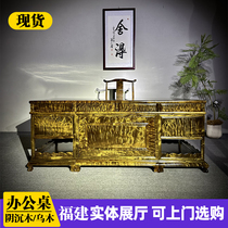 Golden nanmu desk CEO desk gloomy wood simple modern small leaf Zhennan new mortise and tenon structure