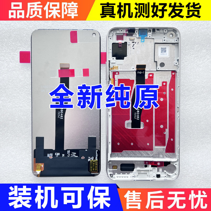 BUDNYOU applicable Honor 20 Screen assembly with frame 20S 20Pro 30S Huawei Nova7SE screen-Taobao