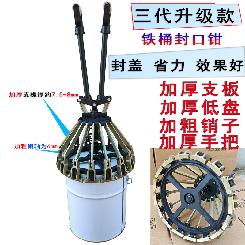 20L 18L 10L Paint Bucket Sealing Pliers Ink Bucket Paint Cap Presser Capping Machine Convenient Bucket Cap Clamp Free Shipping