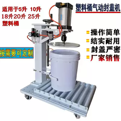 10-18-20-25 liter plastic barrel pneumatic capping machine oil barrel sealing machine latex paint capping machine