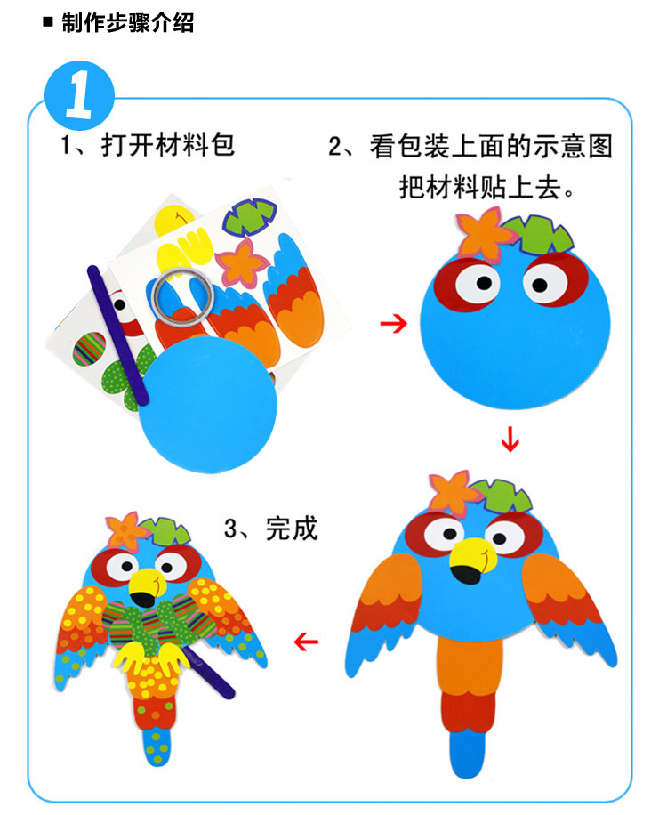 Trẻ em mẫu giáo làm bằng tay nghệ thuật và vật liệu thủ công sáng tạo dán chim đồ chơi cha mẹ và con tương tác DIY trò chơi đồ chơi mầm non tự làm