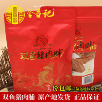 Double Fish Original Factory Color Bag Jingjiang Spécial Pork Praline 308g Feuille naturelle Sous-débris zéro Origine alimentaire