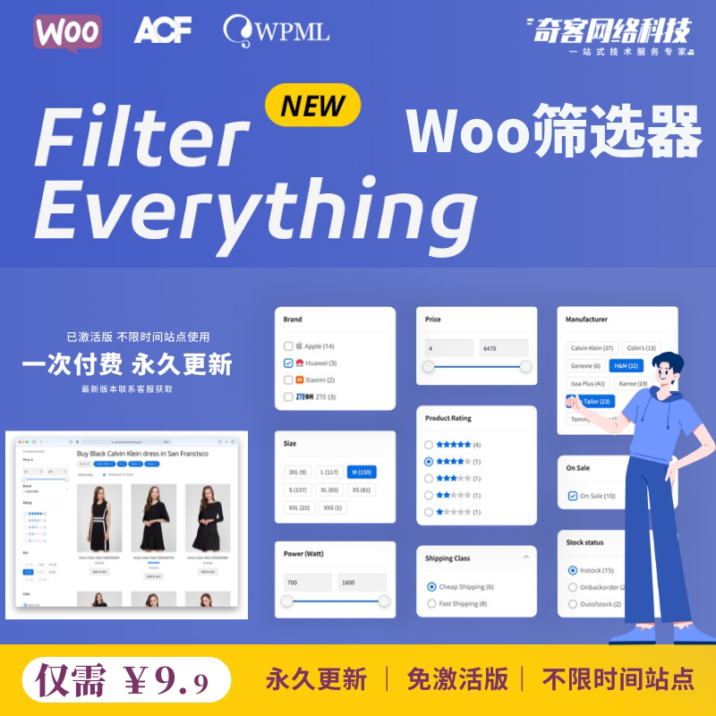 Filter Everything PRO v1.7.1如何提升WooCommerce筛选体验？_修改器_淘宝游戏网