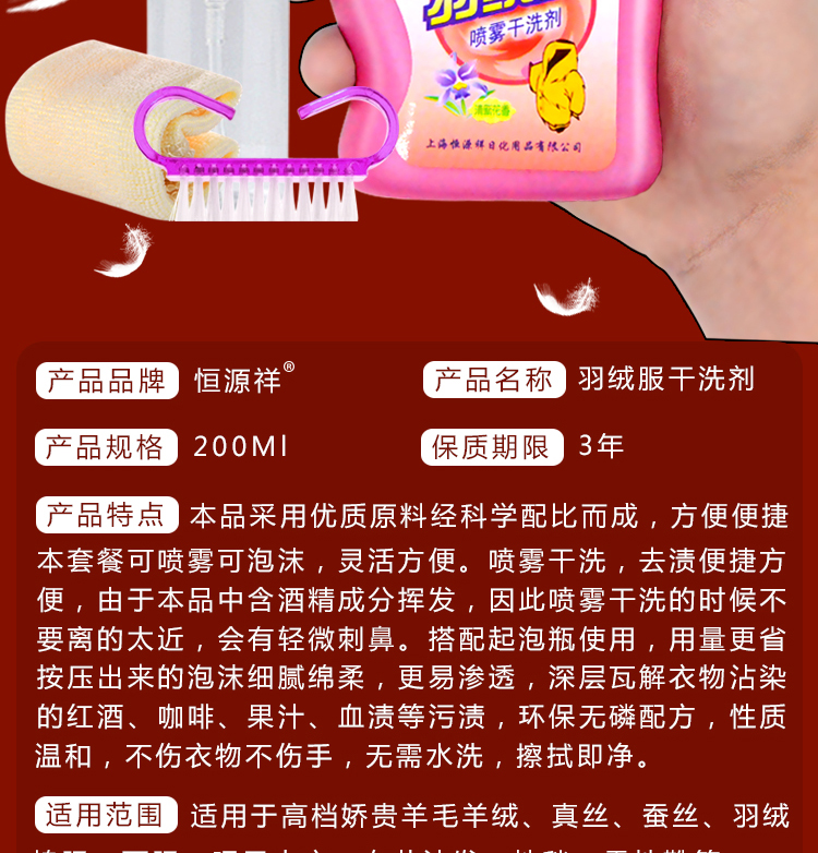 nuoc tay quan ao Hengyuanxiang xuống áo khoác khô chất tẩy rửa miễn phí phun bọt quần áo bông chất tẩy rửa để dầu tẩy rửa chất lỏng - Dịch vụ giặt ủi nước tẩy cho quần áo màu