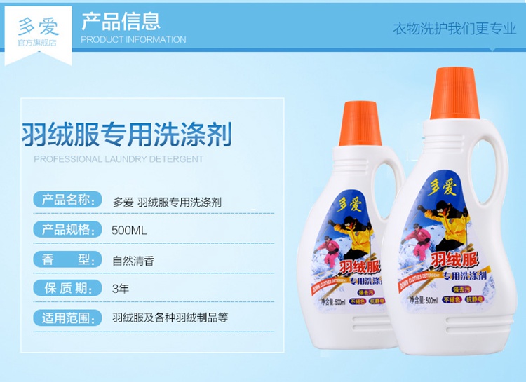 Chính hãng Bosideng xuống áo giặt chất tẩy đặc biệt trung tính 500ml chất tẩy rửa trung tính nước giặt vải cotton - Dịch vụ giặt ủi thuốc tẩy axo