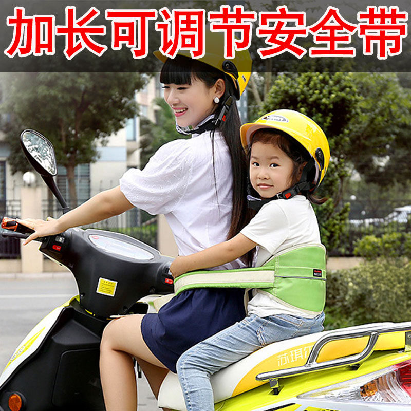Motor Car Children Seatbelt Strap Anti-Fall Bike Safety Holding Baby Bag Protect Live Bottle Car Baby Anti Sleep