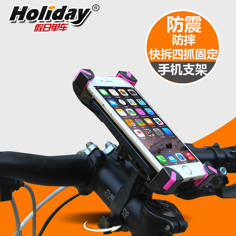 Mountain bike bike mobile phone frame on-board navigation bracket shockproof anti-fall universal riding equipment accessories-Taobao
