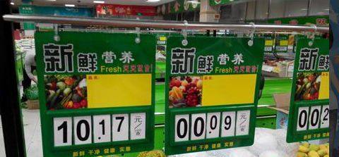 Fruit and vegetable shelves supermarket fruit and vegetable shelves double-sided digital flip PVC price plate single column hanging price plate