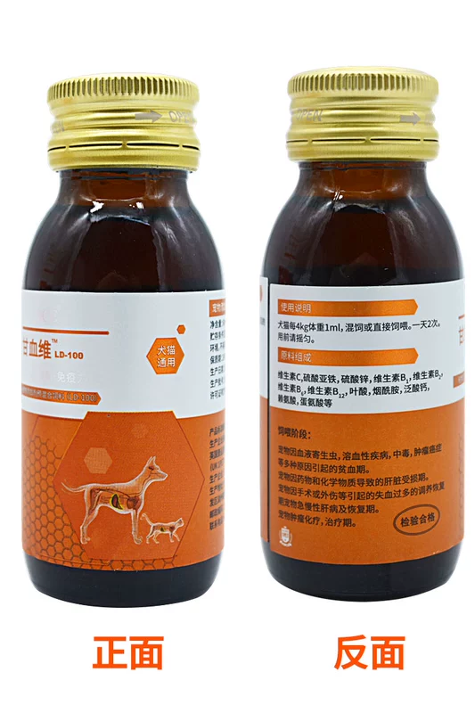 Lantes Ganxue bổ sung máu gan mèo mèo chó cưng lông bông vàng với bệnh thiếu máu máu viêm gan 60ml - Cat / Dog Health bổ sung