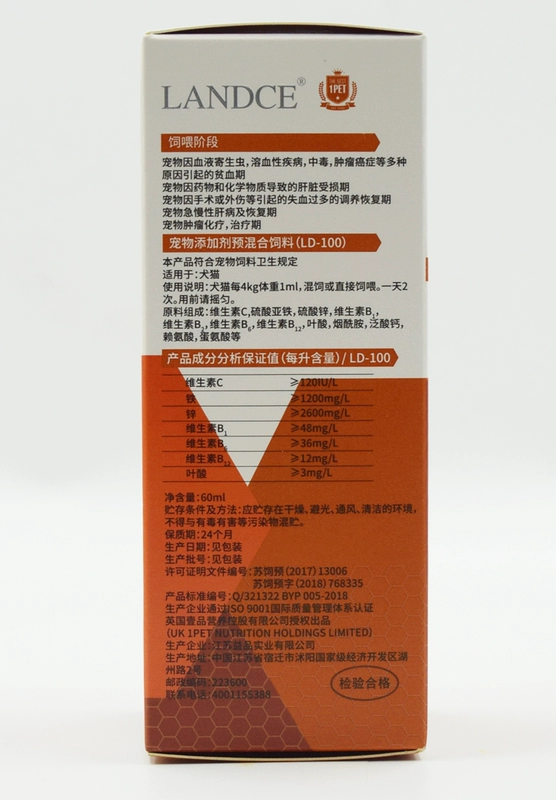 Lantes Ganxue bổ sung máu gan mèo mèo chó cưng lông bông vàng với bệnh thiếu máu máu viêm gan 60ml - Cat / Dog Health bổ sung