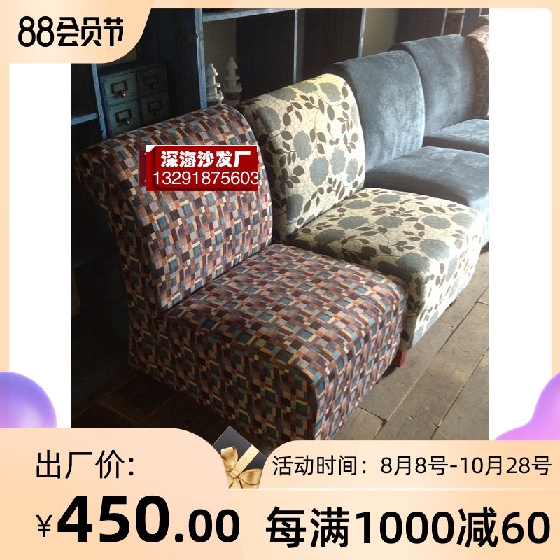 Cafe Hotel Guest House Homestay Office Leisure Bar Bar Chair Single Fabric Saving Study Living Room Sofa