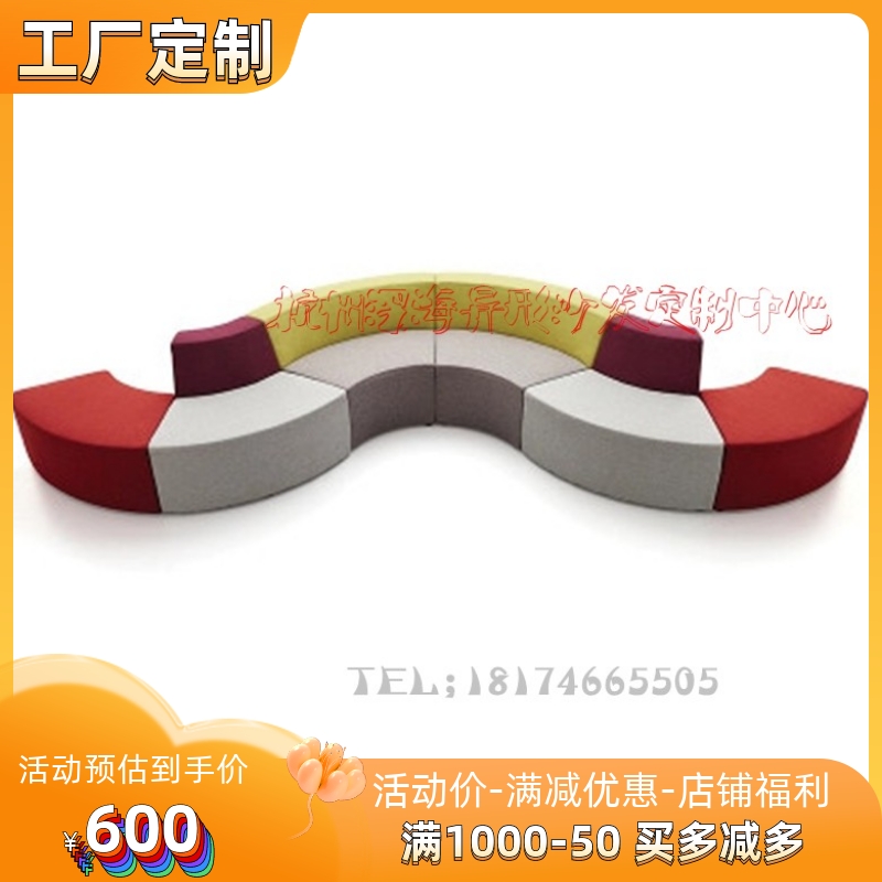 Customized office leisure waiting for simple modern fabric curved S-shaped 100-shaped combination creative sofa