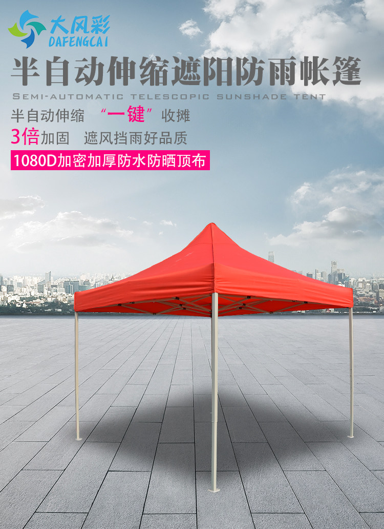 Outdoor advertising tent bold semi-automatic four-corner folding large umbrella stall advertising canopy parking shed printing