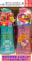 Japan direct mail Fumakilla SKIN VAPE anti-mosquito water mosquito repellent spray 200mL green pink