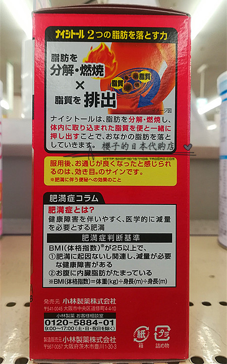 日本代购直邮小林制药满量5000mg腹部排油za锭汉方减腹腰部315锭