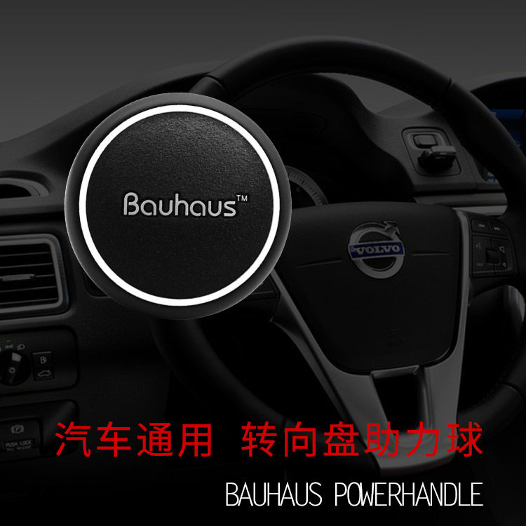 BAUHAUS Auto Steering Wheel Help fans your type steering booster mini - bearing power - saving auxiliary general purpose