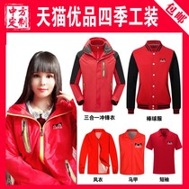 Tmall Youpin material advertising shirt Work clothes Cotton length custom sleeve Advertising T-shirt vest Cooperation experience shop