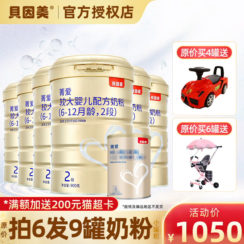 Bay Inami Milk Powder 2 Segments of Cyanine Love 2 900g grams * 6 cans Infant Formula Milk Milk Powder MILK FERRITIN