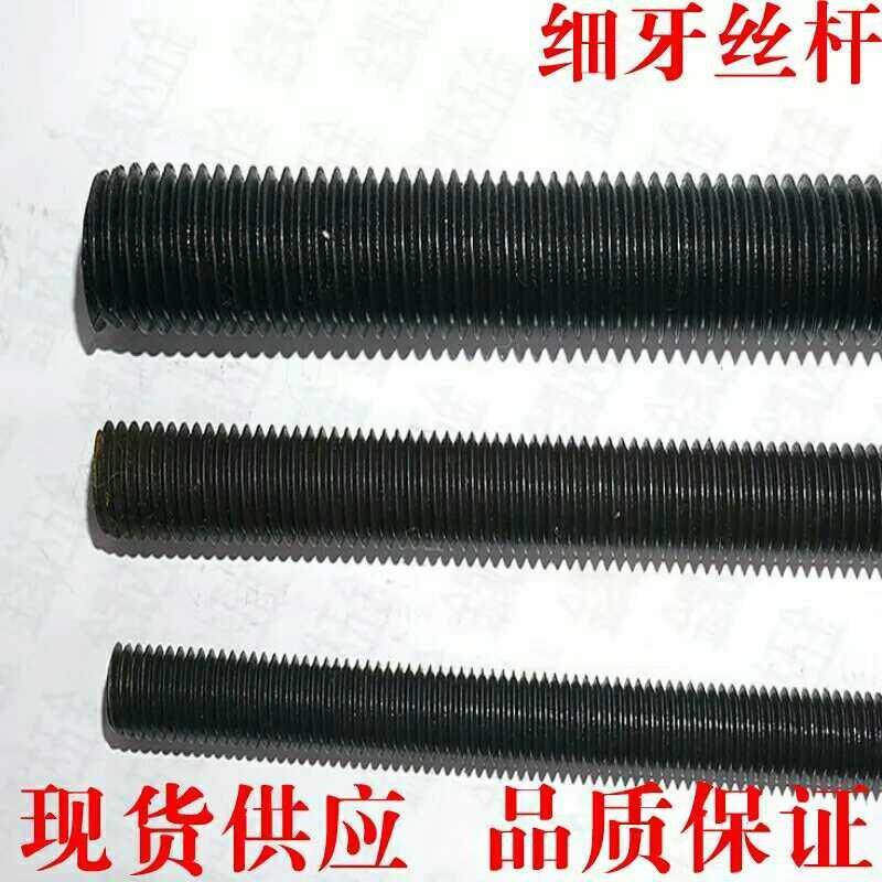 8 Class 8 high - strength mask machine pull rod black fine tooth rod national flag M8 - M30 fine teeth ladder