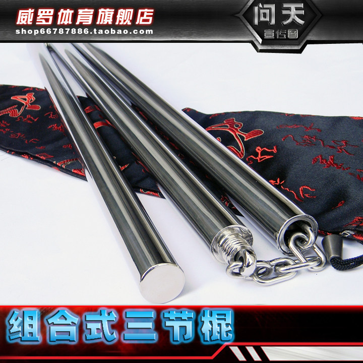 武术长棍新宠:高品质组合三节棍,两用棍不锈钢长棍可拼接实战钢棍,你值得拥有!-更多武术装备-淘宝好物网