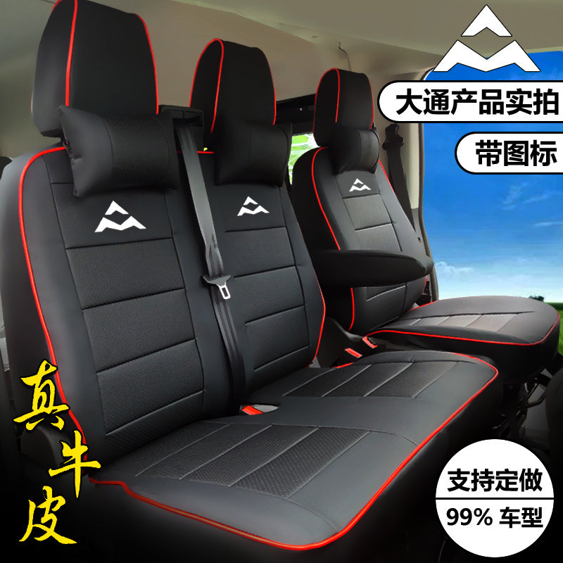 SAIC Maxus v80 leather seat cover all-inclusive Chase v90 dedicated 3 seats 6 seats 7 Dongfeng Royal Wind car cushion cover