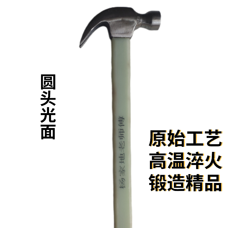 Yang Jiaji Old Master Craftsman Aluminum Die Wood Special Nail Hammer Goat Corner High Carbon Steel Small Hammer Site Five Gold Tools Big All
