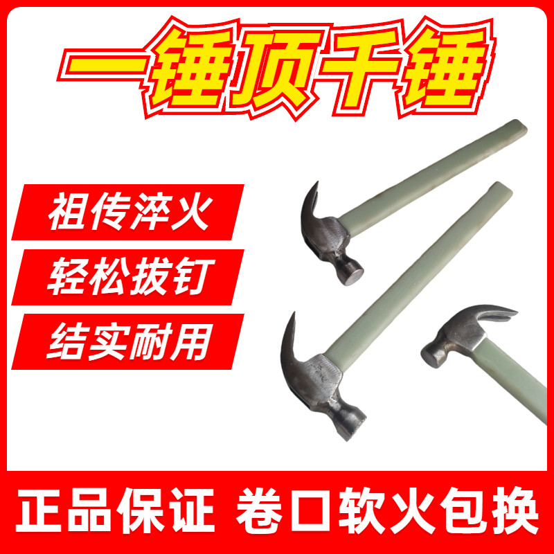Yang Jiadi master carpenter special nail hammer Yang horn high carbon steel small hammer hand handle Hardware tools Daquan