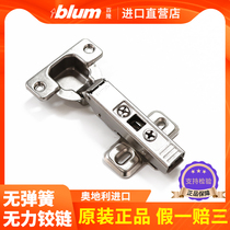 Imported blum Bailong Rebound Hinge No Spring Hinge Rebound Door Hinge Used with Cabinet Door Rebound