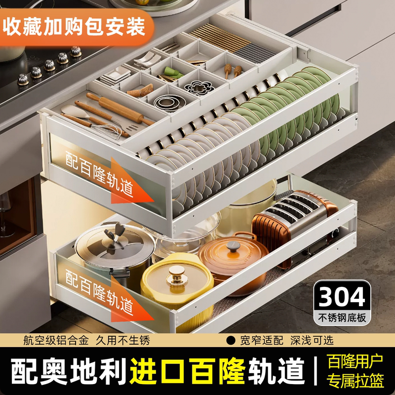 Bailong Track Kitchen Cabinet 304 Stainless Steel Three-Layer Drawer-Type Dish Basket White Under-Stove Dish Basket Bailong Track Kitchen Cabinet 304 Stainless Steel Three-Layer Drawer-Type Dish Basket White Under-Stove Dish Basket