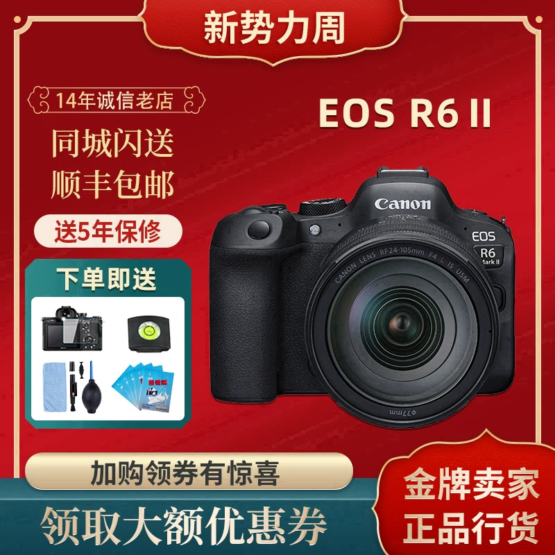 Новый продукт spot Canon EOS R6 Markii полноформатный Canon R62 профессиональная микроструктура R6 второго поколения