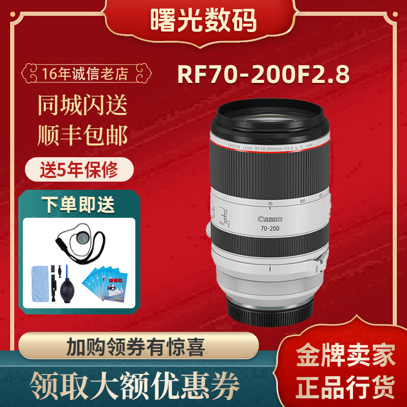 Canon Rf 70-200mm F/2.8L Is Usm Mirrorless Digital Lens Rf 70 200 2.8