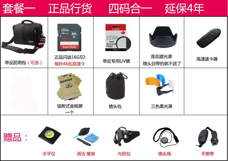 Spot Canon 200D EOS200D body 18-55 / 4-5.6 kit nhập vào máy ảnh DSLR Nâng cấp 100D - SLR kỹ thuật số chuyên nghiệp máy ảnh cơ giá rẻ