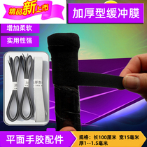Badminton slapping bottom special film rubber shock absorption film Shock absorption sponge thickened buffer film