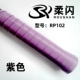 Purple RP102 5 штук