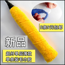 Such as wind single-layer thin microfiber badminton racket towel glue sweat-absorbing belt Grip belt New product